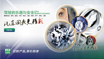 上海达欧多元产品线,提升汽配渠道覆盖力