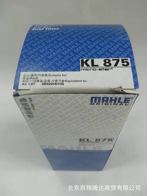 【上海马勒-奥迪A4专用汽油滤清器】价格,厂家,图片,滤清器,北京京翔腾达商贸-