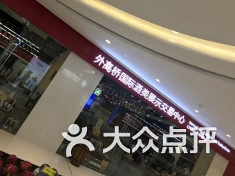 上海青浦区食品茶酒 上海青浦区食品茶酒购物