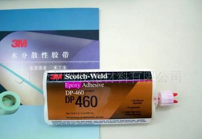 【3MDP460(400ML)胶水-3M经销商(图)】价格_厂家_图片 -