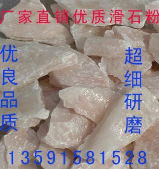 上海优质滑石粉厂家直销图片|上海优质滑石粉厂家直销样板图|上海优质滑石粉厂家直销效果图-海城市宽祥矿产品制造