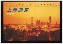 【邮资片上海】最新最全邮资片上海 产品参考信息